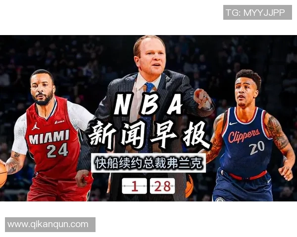 新浪NBA快船热点小时报丨2026年03月07日01时_今日实时NBA快船热点速递