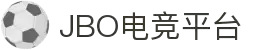 jbo官网-Dota2、LoL、CSGO等电竞赛事竞猜